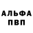 A PVP Соль lkrnaga Lkr