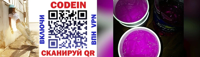 где купить наркоту  Краснодар  Кодеиновый сироп Lean Purple Drank 