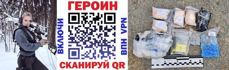 хочу наркоту  Краснодар  ГЕРОИН хмурый 