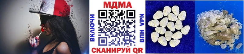 MDMA кристаллы Краснодар