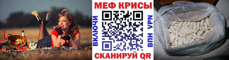 Меф мяу мяу  Краснодар 