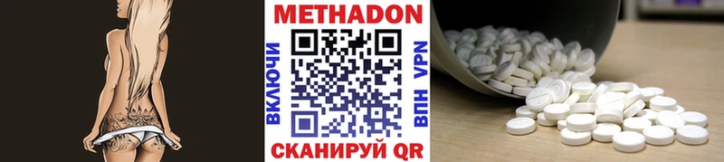 МЕТАДОН кристалл  Краснодар 