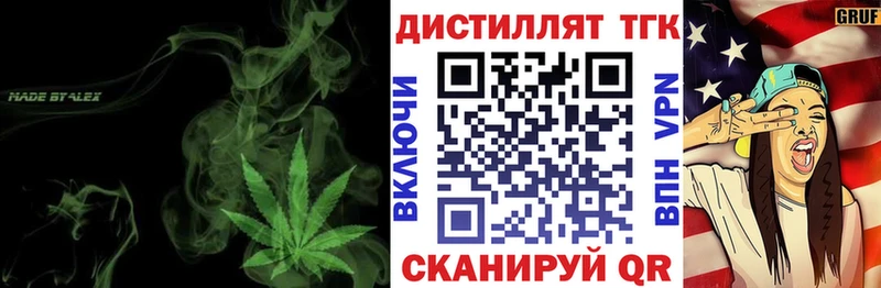 ТГК THC oil Краснодар